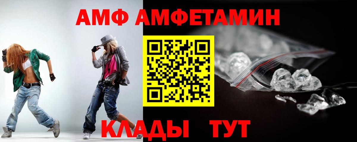 АМФЕТАМИН Premium Пенза