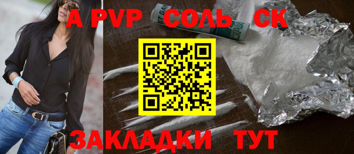 Альфа ПВП VHQ Пенза