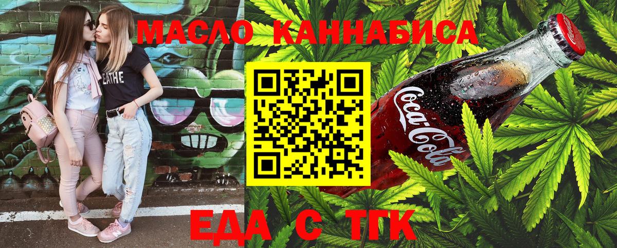 Canna-Cookies марихуана  Вход с VPN  Пенза 
