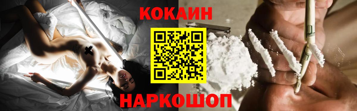 Cocaine Эквадор Пенза