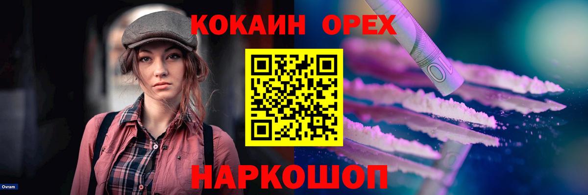 Cocaine 97%  Вход с VPN  Пенза  Cocaine FishScale 