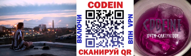 Codein напиток Lean (лин)  маркетплейс клад  Пенза 