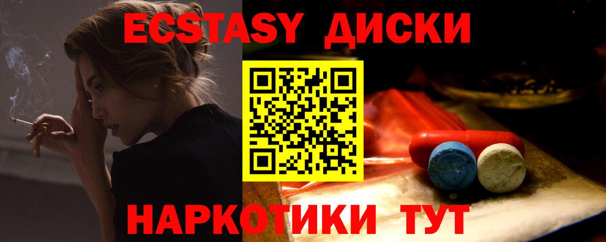 Пенза  Экстази  мега онион  Вход с VPN  Ecstasy 300 mg  ЭКСТАЗИ MDMA 