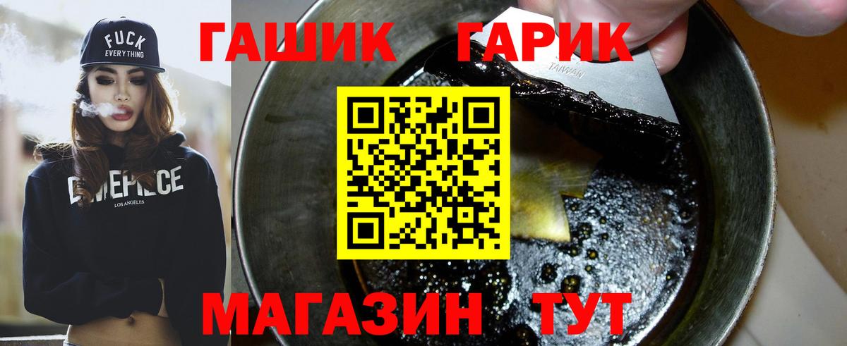 что такое наркотик  Пенза  ГАШИШ hashish  Гашиш гашик 