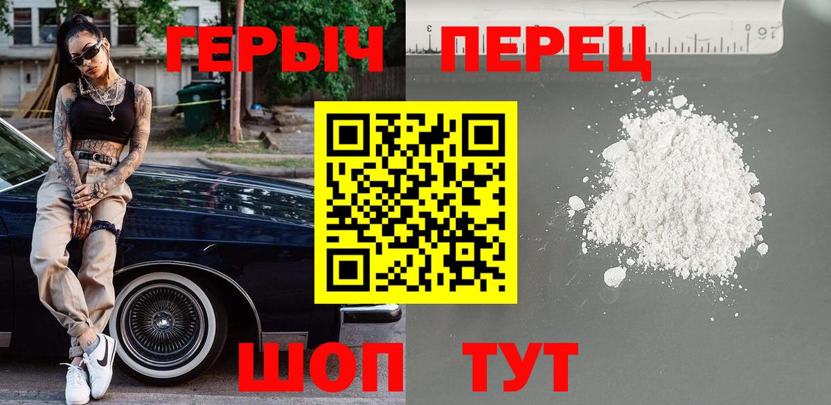 Героин белый  Пенза 