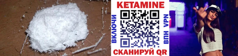 КЕТАМИН VHQ  закладки  Пенза 