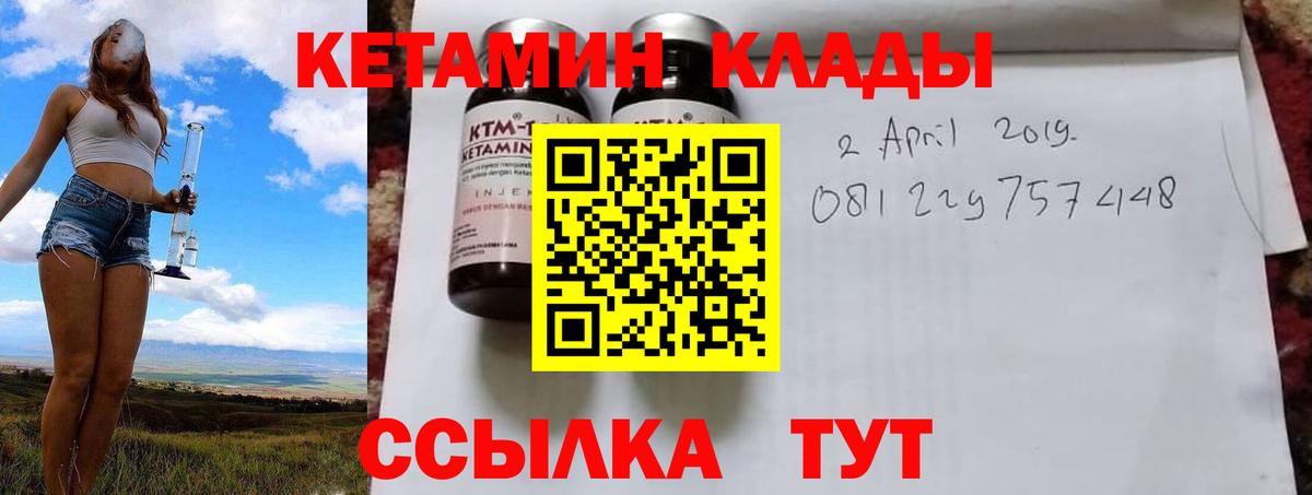 Кетамин VHQ  Кетамин ketamine  Пенза  Вход с VPN 