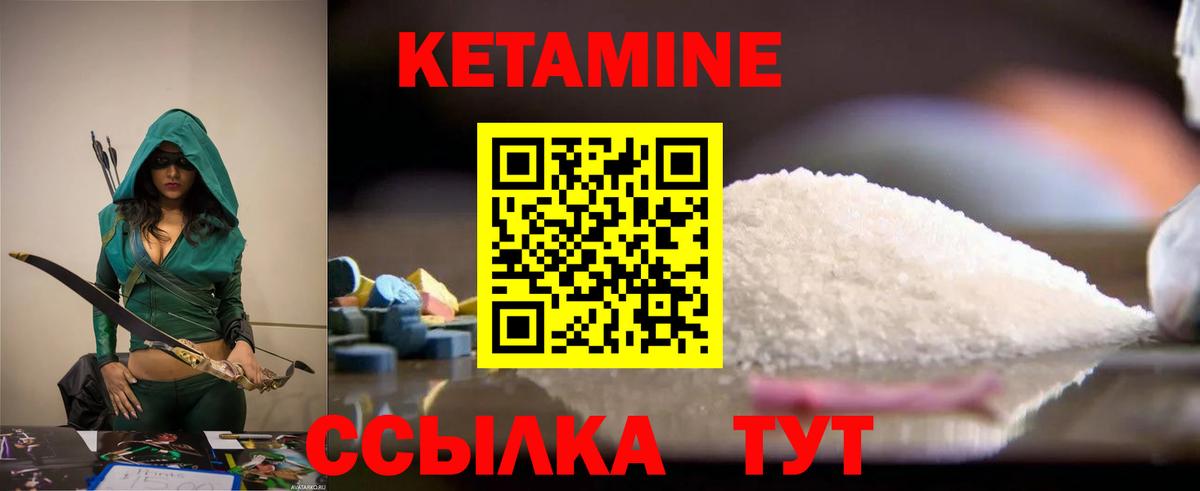 Кетамин VHQ Пенза