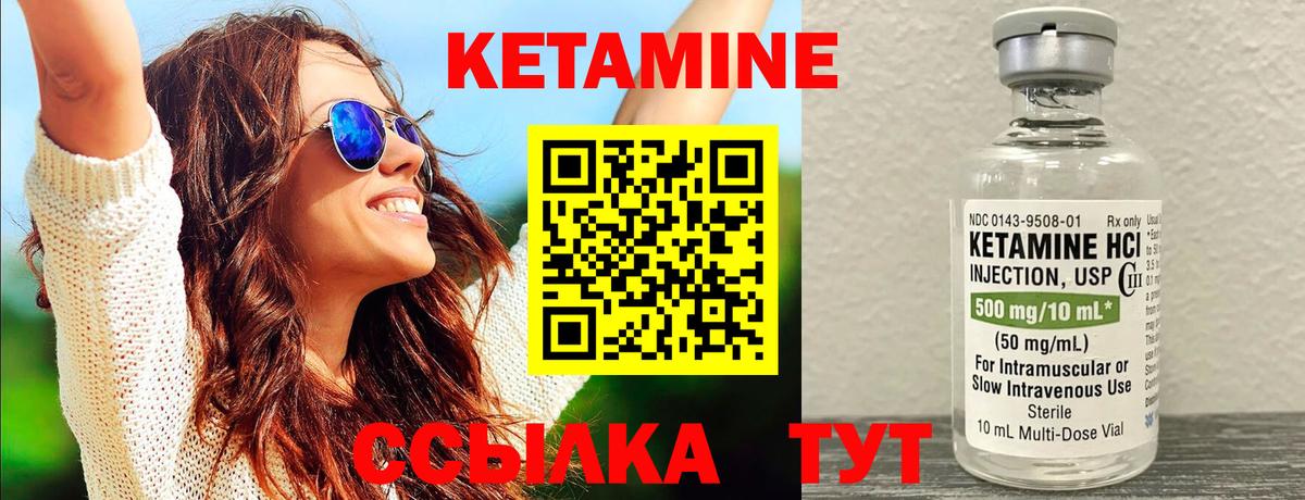 Кетамин VHQ  КЕТАМИН ketamine  Пенза 