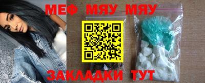 мяу мяу мука Балаково