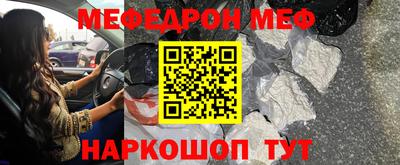 мяу мяу мука Балаково