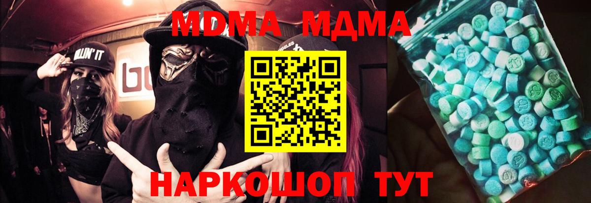 MDMA crystal  MDMA молли  Пенза 