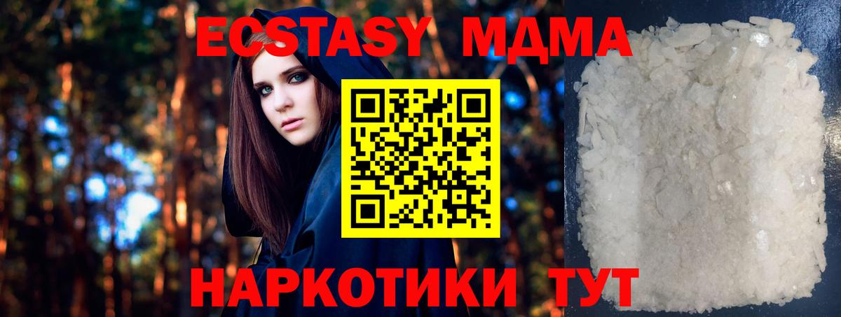 МДМА молли  МДМА  Пенза  МДМА VHQ  Вход с VPN 