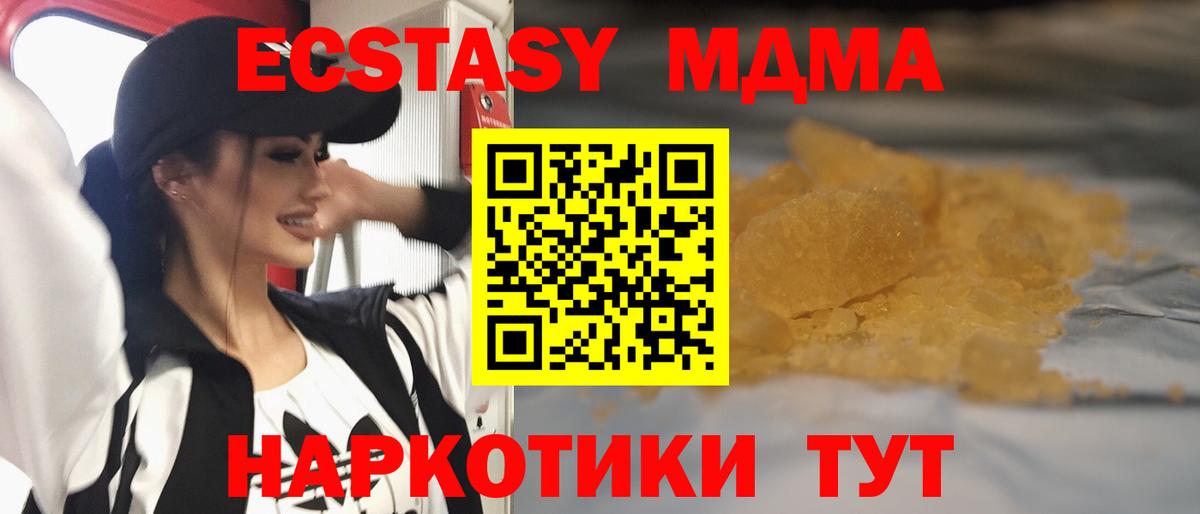 МДМА Molly Пенза