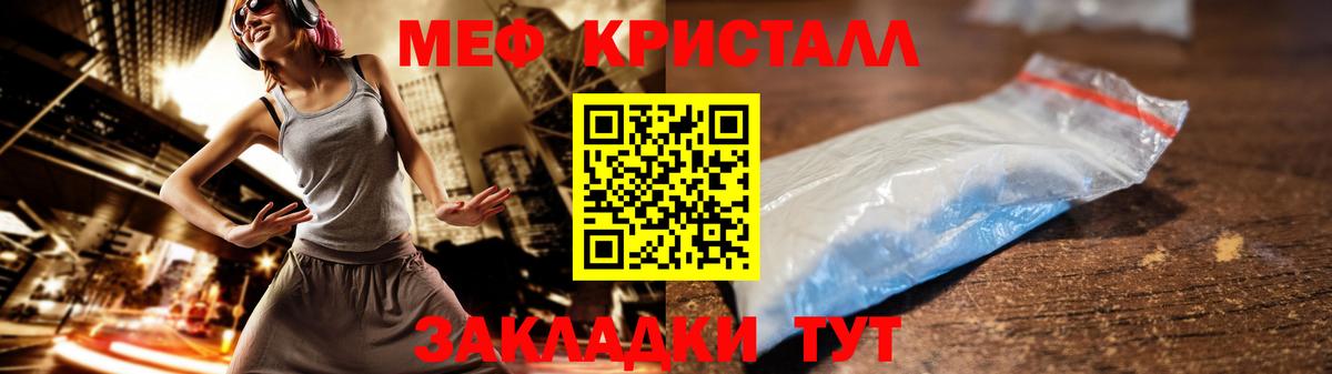 МЕФ VHQ  ссылка на мегу ONION  Пенза 