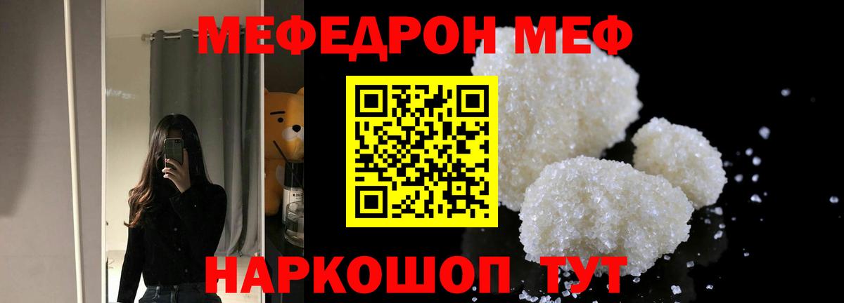 Меф МЯУ МЯУ  Бошки Шишки  Вейп ТГК  Пенза  ЭКСТАЗИ  ГАШИШ  Меф   Гашиш  Вход с VPN 