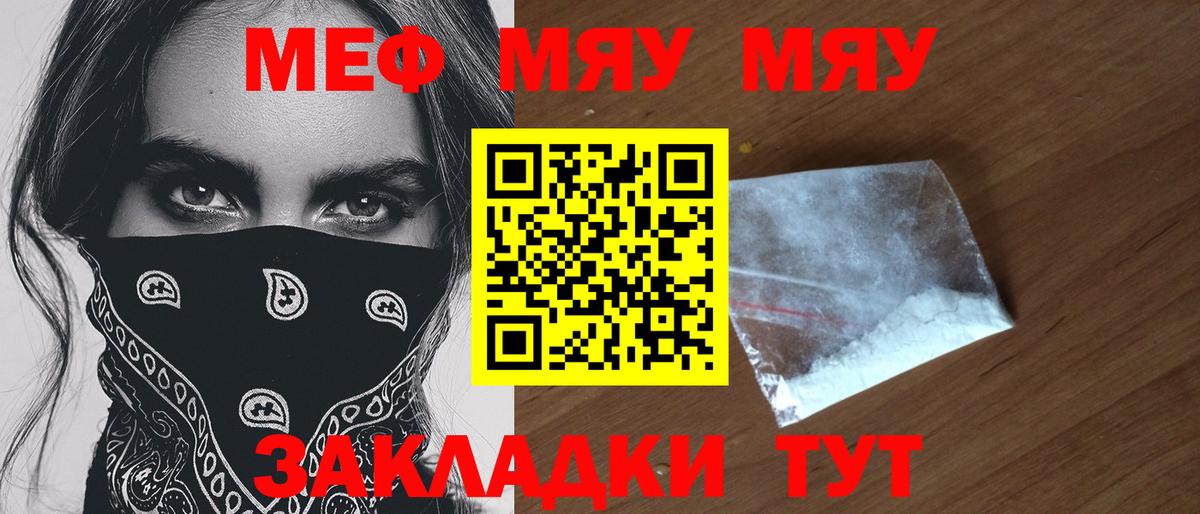 Пенза  МЯУ-МЯУ мяу мяу  Вход с VPN  МЯУ-МЯУ  Мефедрон кристаллы 