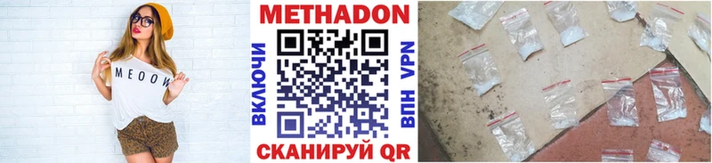 МЕГА ССЫЛКА Пенза Метадон methadone