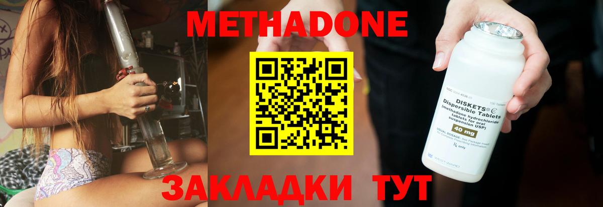 кракен ТОР  МЕТАДОН мёд  Вход с VPN  Пенза 