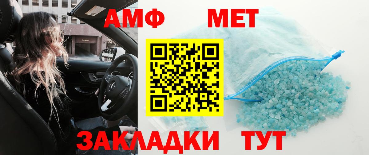 МЕТАМФЕТАМИН Methamphetamine  Вход с VPN  Первитин  МЕТАМФЕТАМИН Methamphetamine  Пенза 