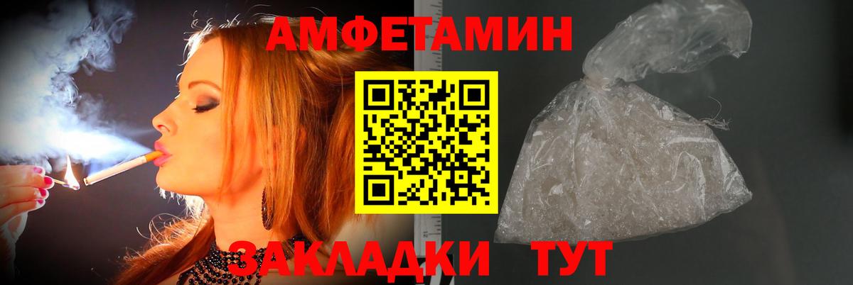 МЕТАМФЕТАМИН Methamphetamine Пенза