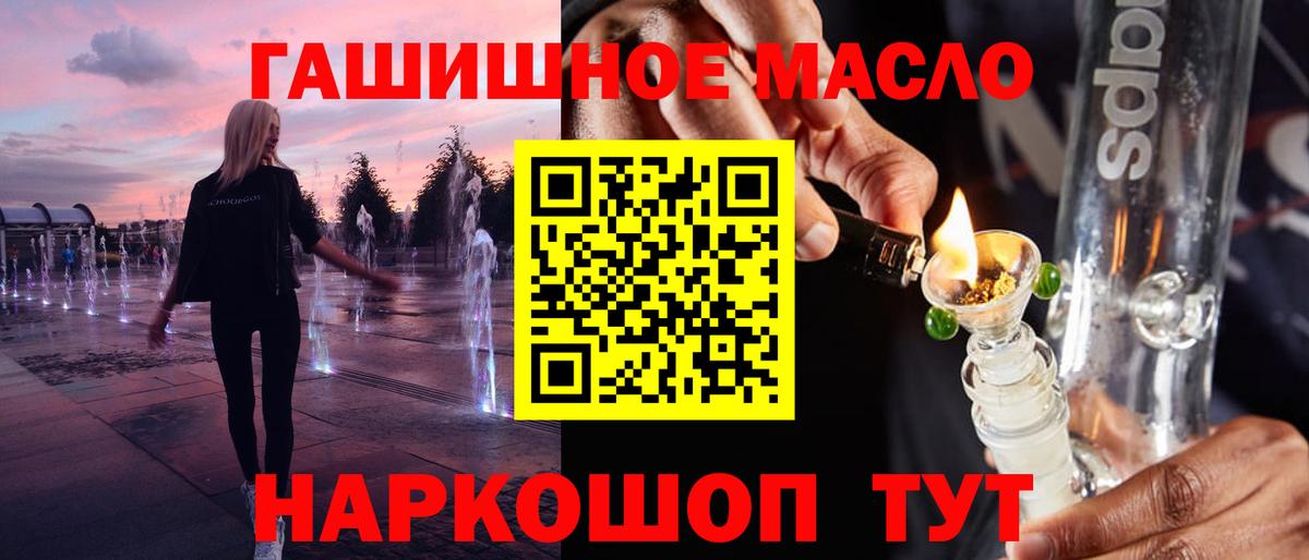 купить   Пенза  ТГК гашишное масло 