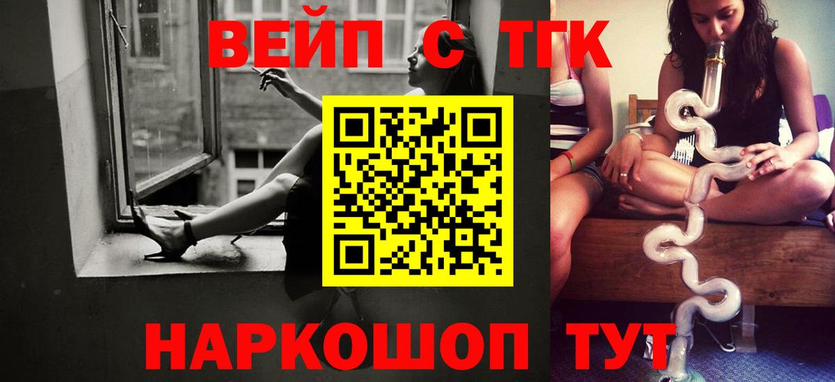 Дистиллят ТГК концентрат  Вход с VPN  Пенза 